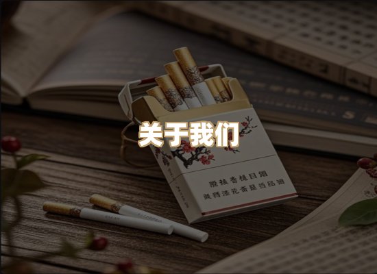 关于博顿香烟网